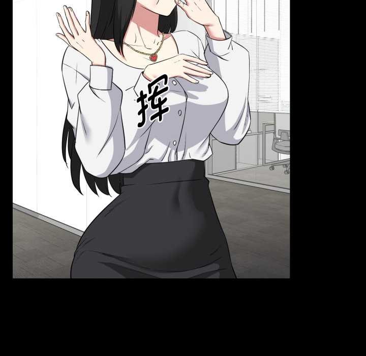 《啟動復仇系統》漫画 第2話