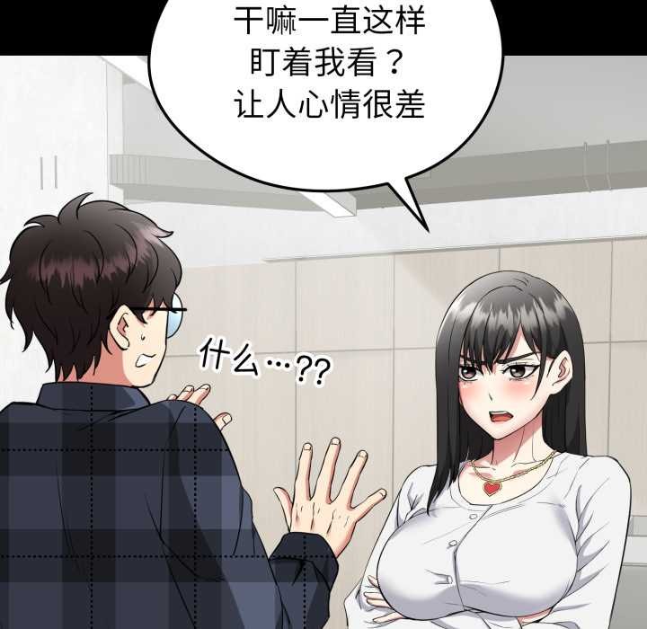 《啟動復仇系統》漫画 第2話