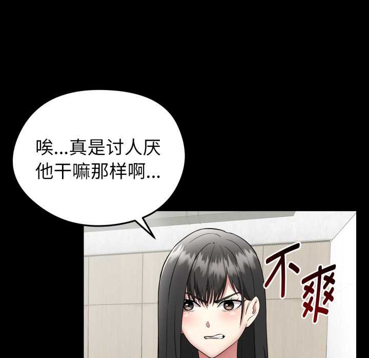 《啟動復仇系統》漫画 第2話