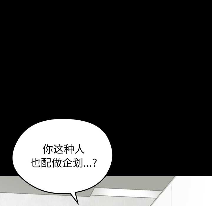 《啟動復仇系統》漫画 第2話