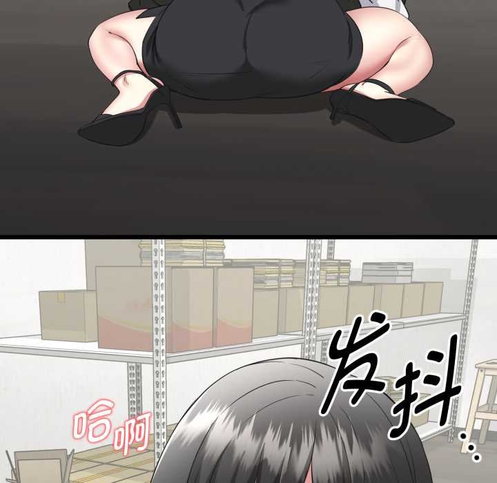 《啟動復仇系統》漫画 第2話