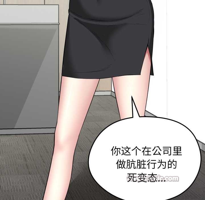 《啟動復仇系統》漫画 第2話