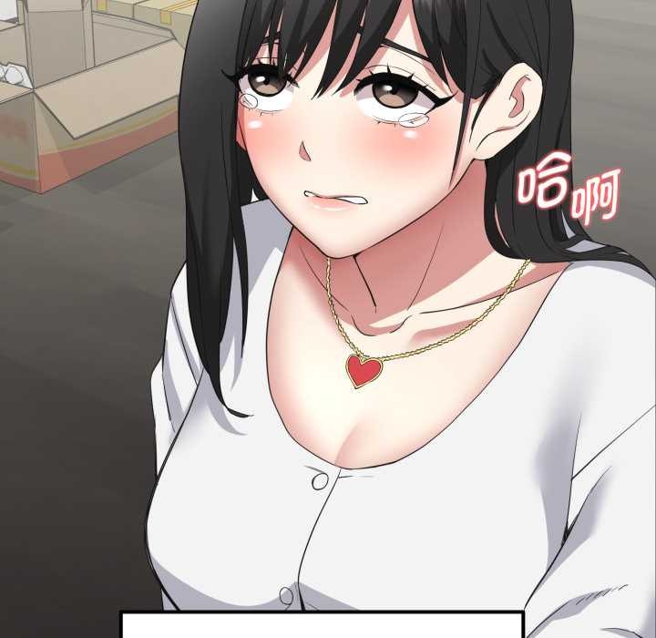 《啟動復仇系統》漫画 第2話