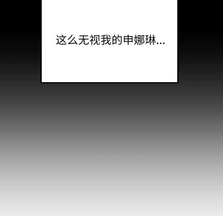 《啟動復仇系統》漫画 第2話