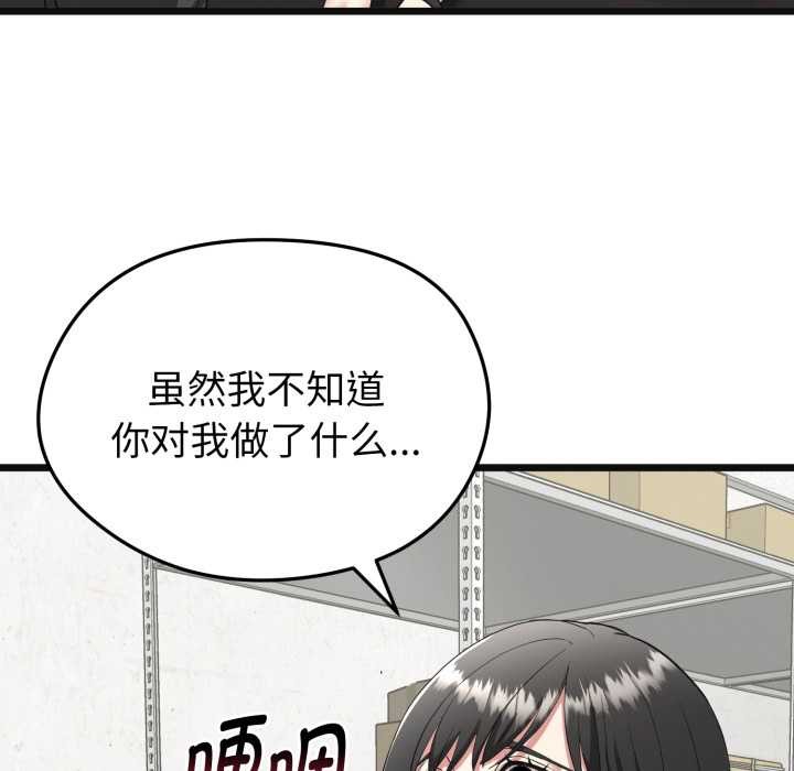 《啟動復仇系統》漫画 第2話