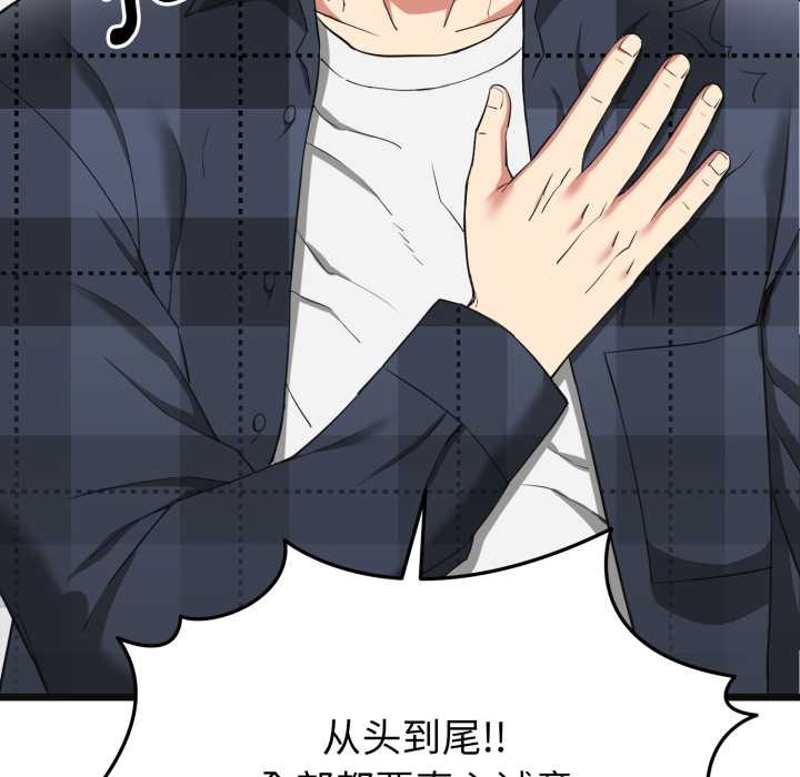 《啟動復仇系統》漫画 第2話