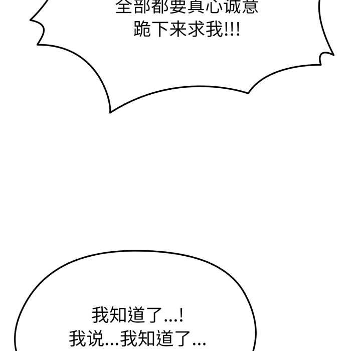 《啟動復仇系統》漫画 第2話