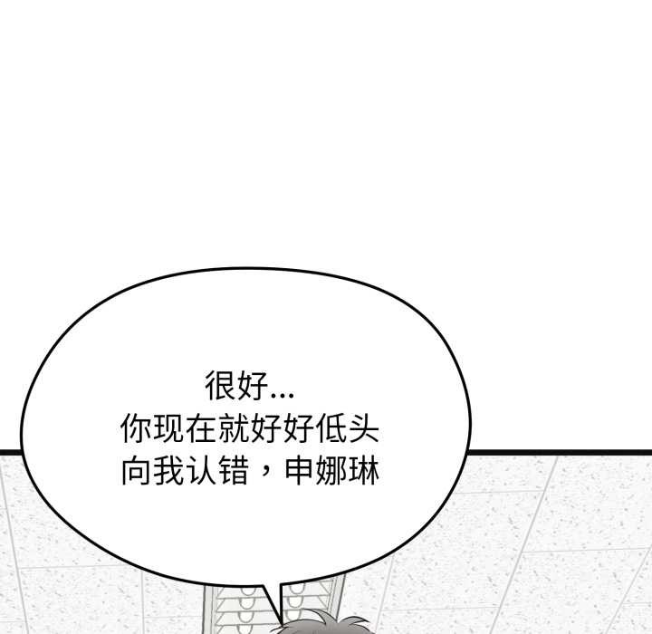 《啟動復仇系統》漫画 第2話