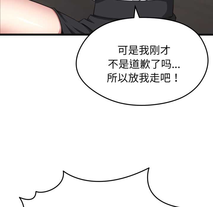 《啟動復仇系統》漫画 第2話