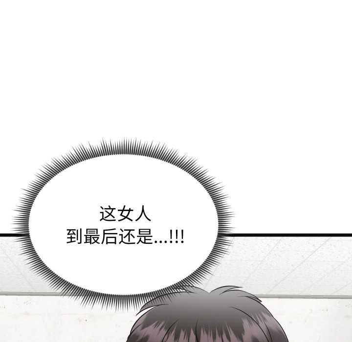 《啟動復仇系統》漫画 第2話