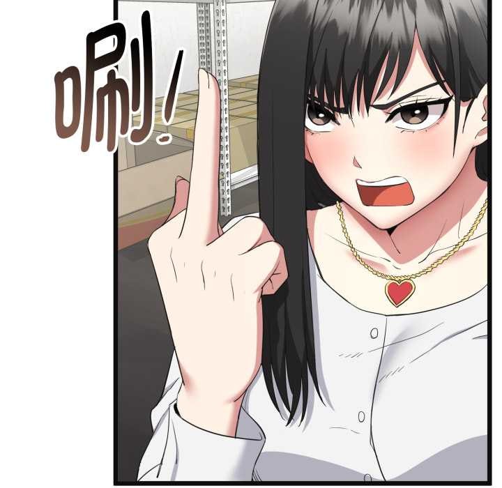 《啟動復仇系統》漫画 第2話