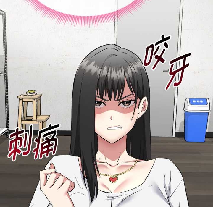 《啟動復仇系統》漫画 第2話