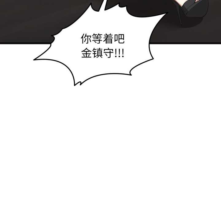 《啟動復仇系統》漫画 第2話