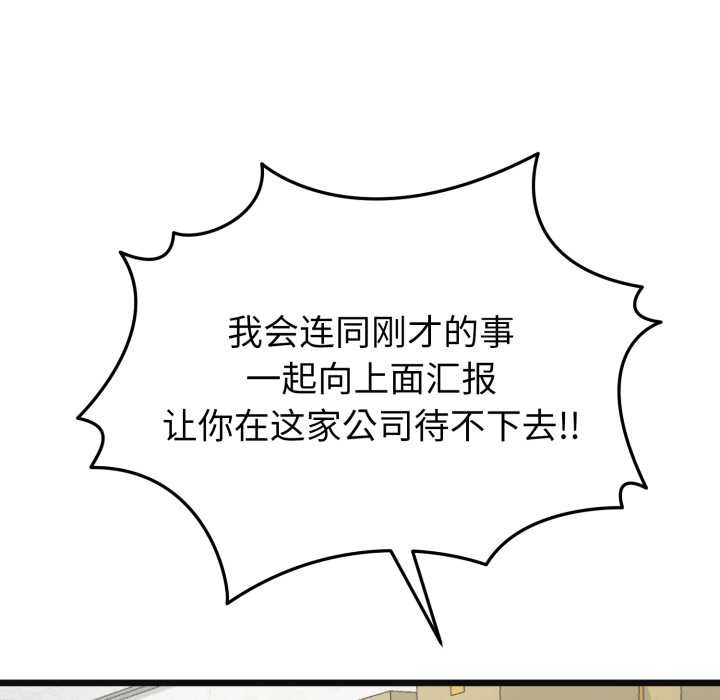 《啟動復仇系統》漫画 第2話