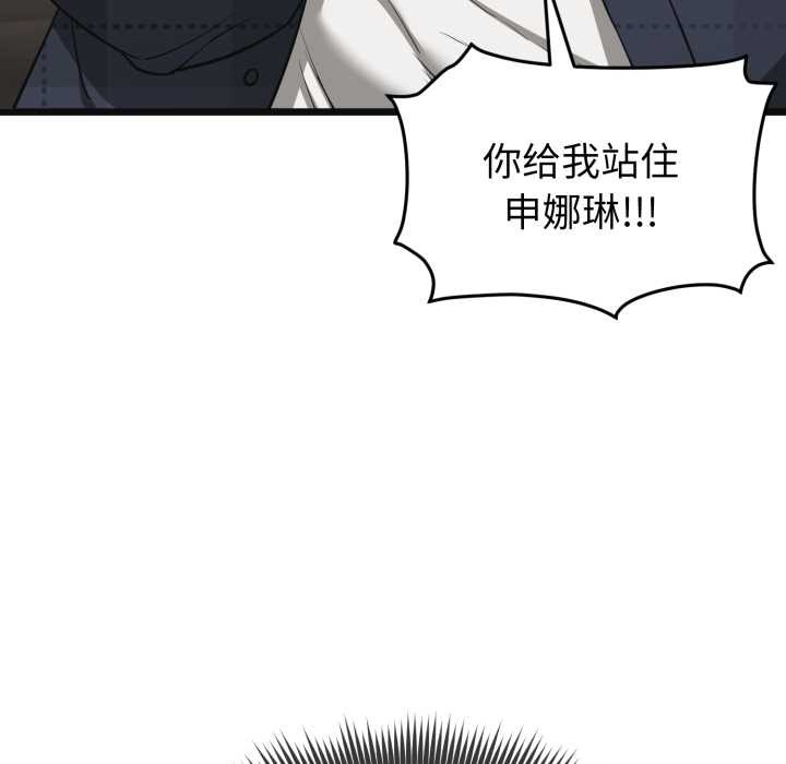 《啟動復仇系統》漫画 第2話