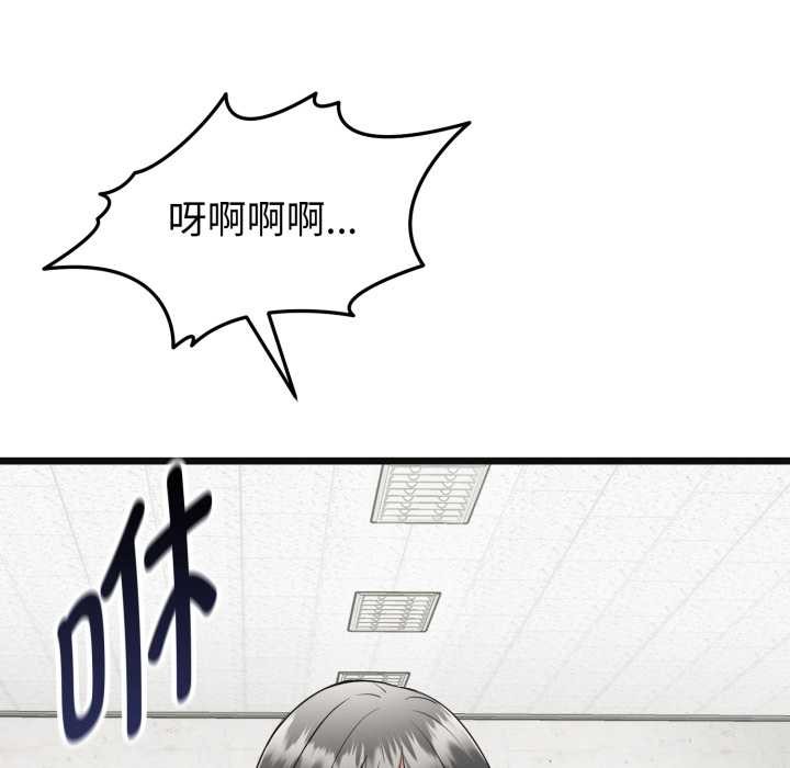 《啟動復仇系統》漫画 第2話