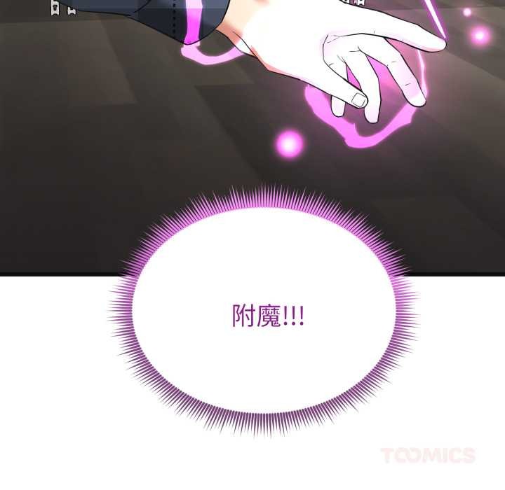 《啟動復仇系統》漫画 第2話