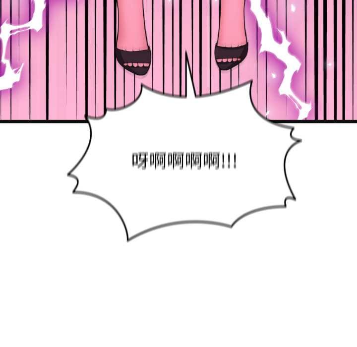 《啟動復仇系統》漫画 第2話