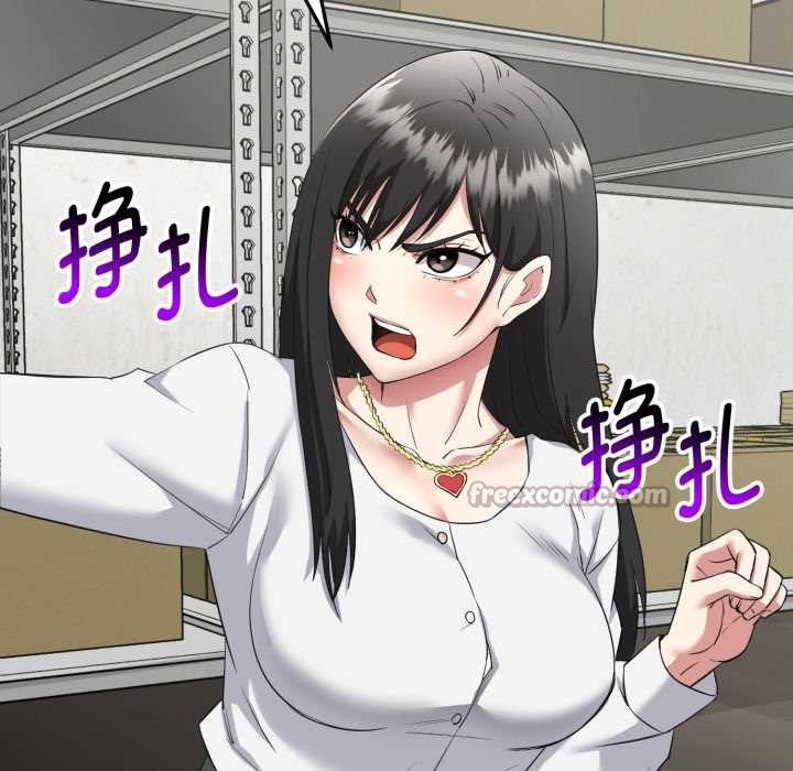 《啟動復仇系統》漫画 第2話