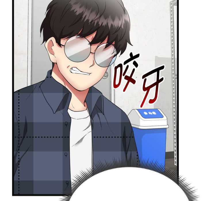 《啟動復仇系統》漫画 第2話