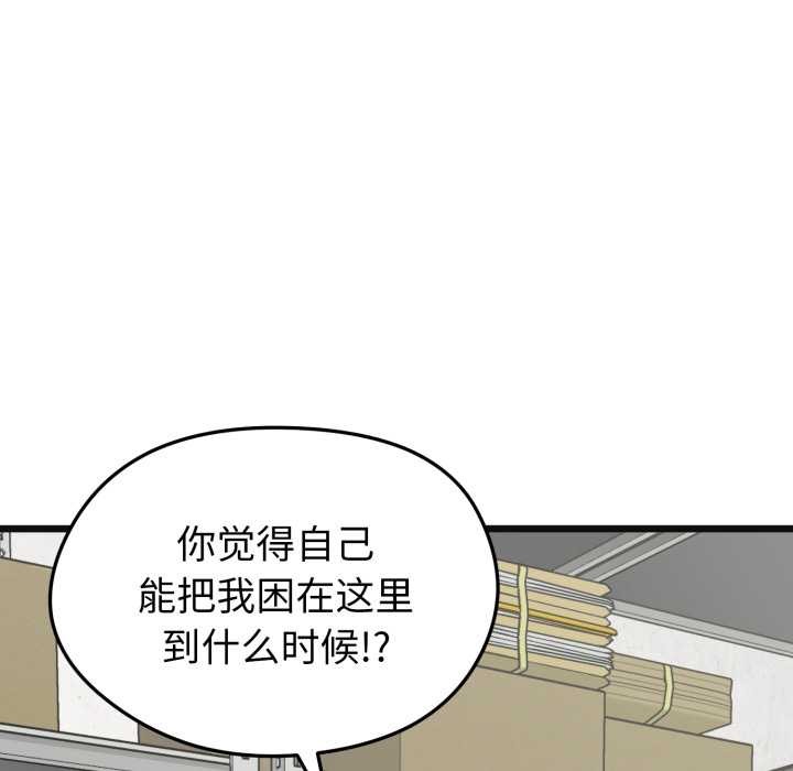 《啟動復仇系統》漫画 第2話