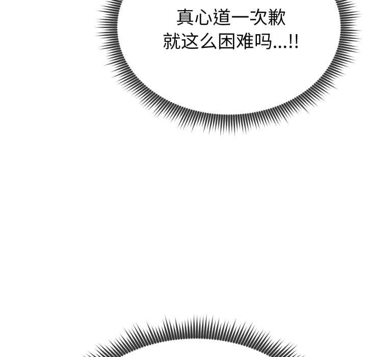 《啟動復仇系統》漫画 第2話