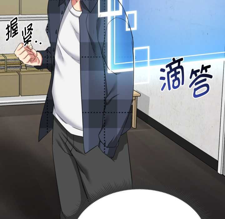 《啟動復仇系統》漫画 第2話