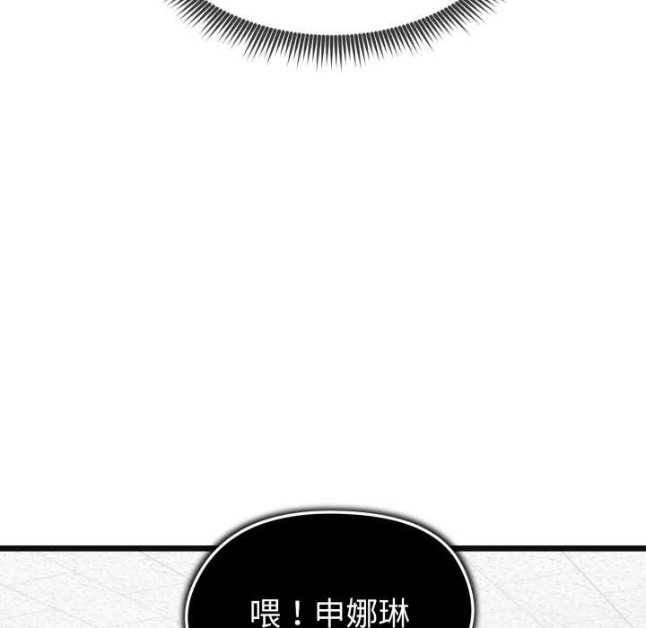 《啟動復仇系統》漫画 第2話