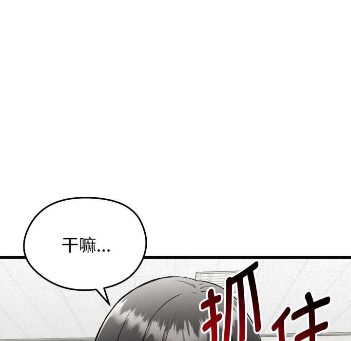《啟動復仇系統》漫画 第2話