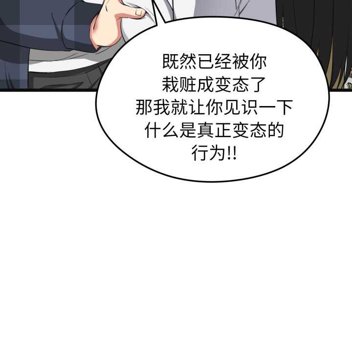 《啟動復仇系統》漫画 第2話