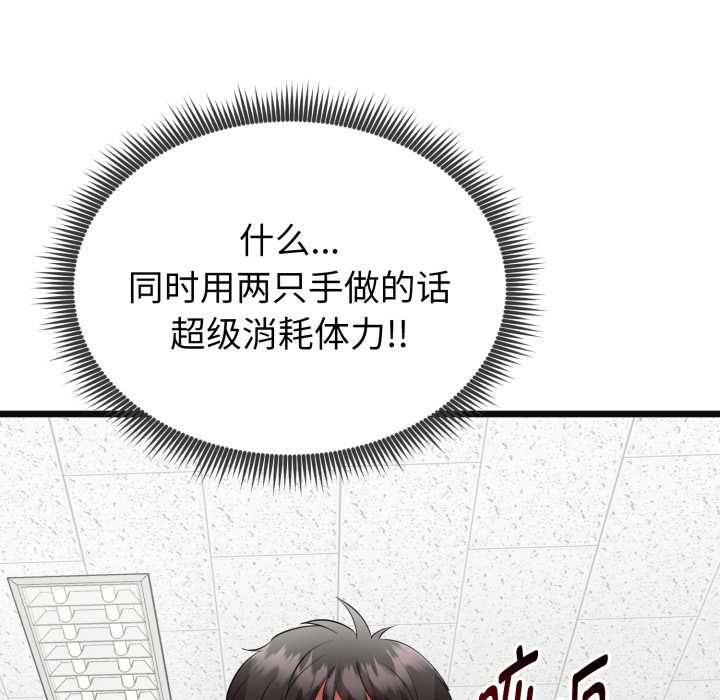 《啟動復仇系統》漫画 第2話