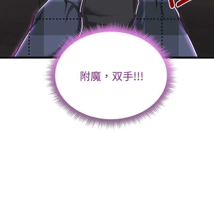 《啟動復仇系統》漫画 第2話