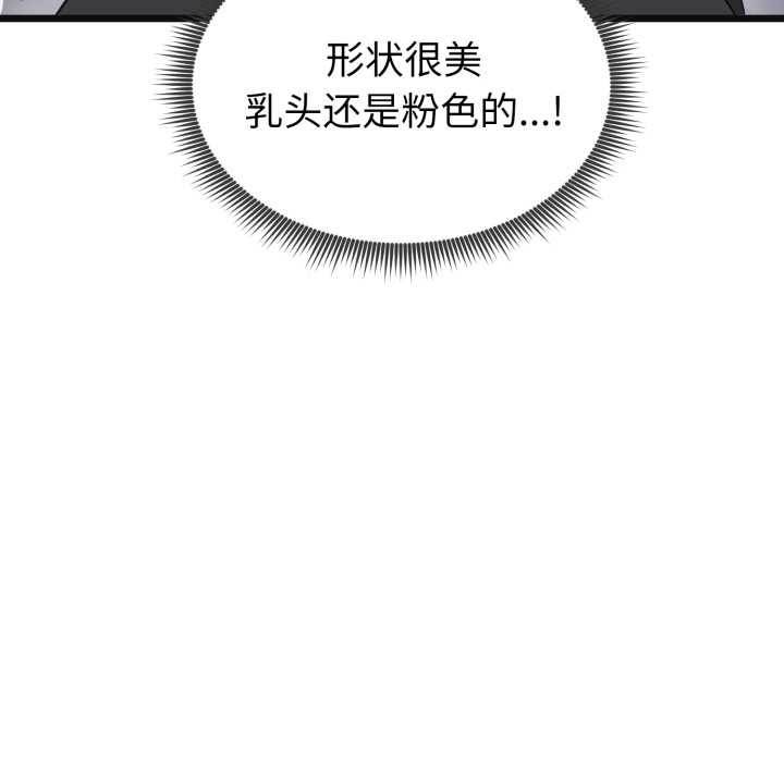 《啟動復仇系統》漫画 第2話