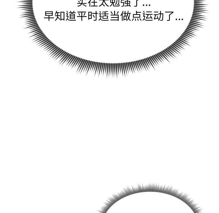 《啟動復仇系統》漫画 第2話