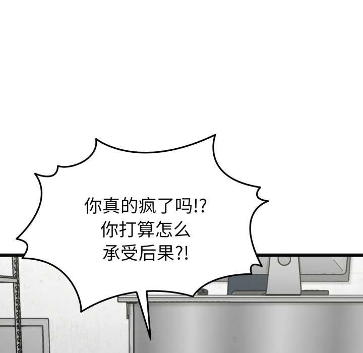 《啟動復仇系統》漫画 第2話