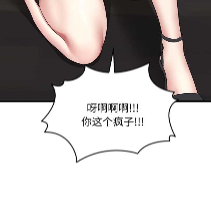 《啟動復仇系統》漫画 第2話