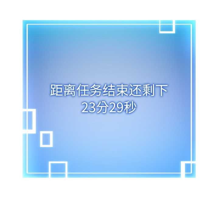 《啟動復仇系統》漫画 第2話