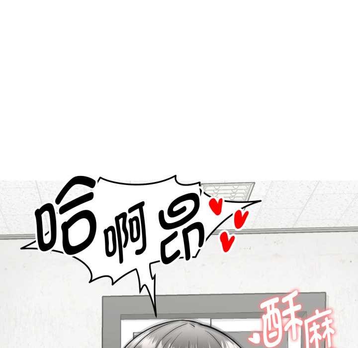 《啟動復仇系統》漫画 第2話