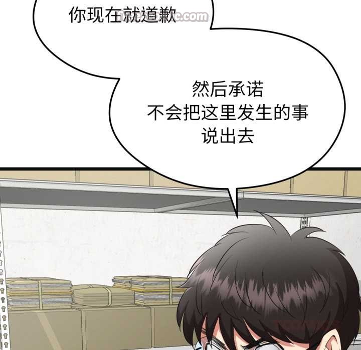 《啟動復仇系統》漫画 第2話