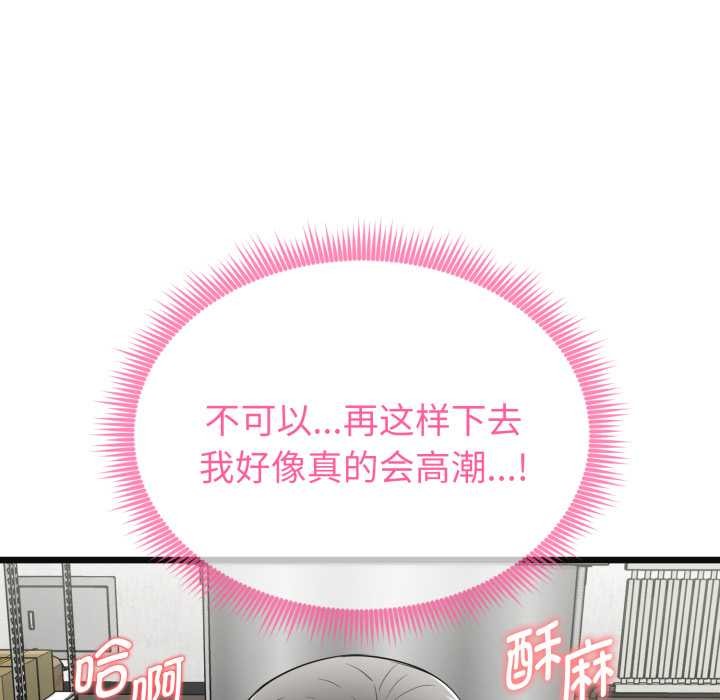 《啟動復仇系統》漫画 第2話