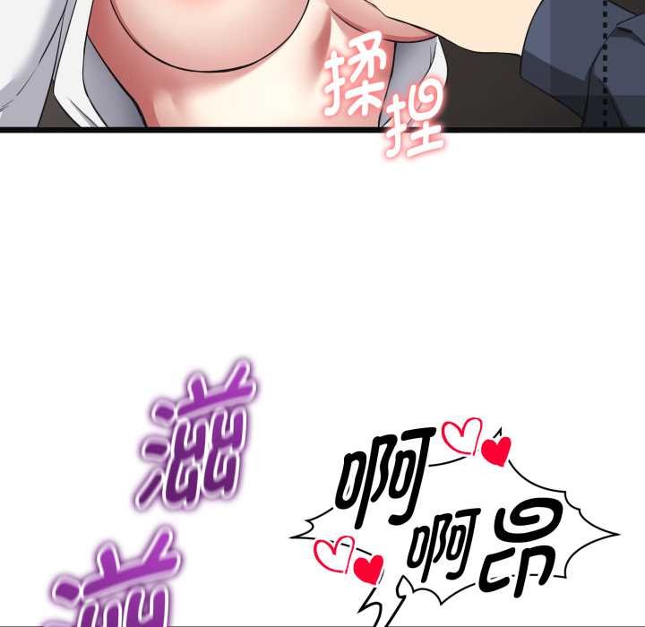 《啟動復仇系統》漫画 第2話