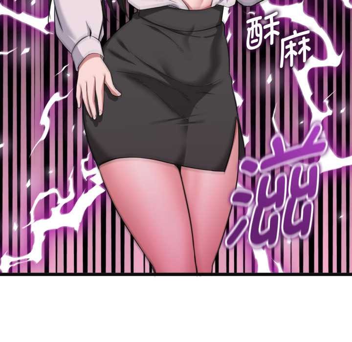 《啟動復仇系統》漫画 第2話