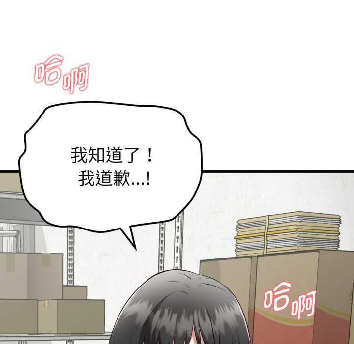 《啟動復仇系統》漫画 第2話