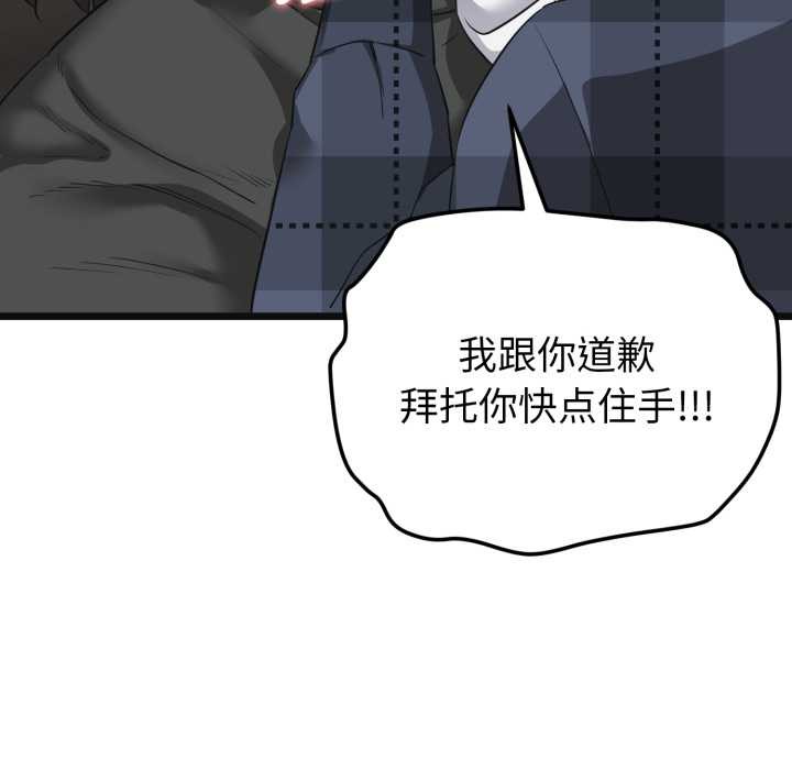 《啟動復仇系統》漫画 第2話