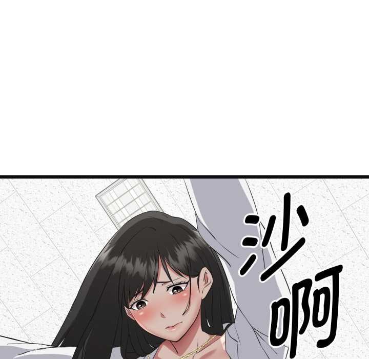 《啟動復仇系統》漫画 第2話