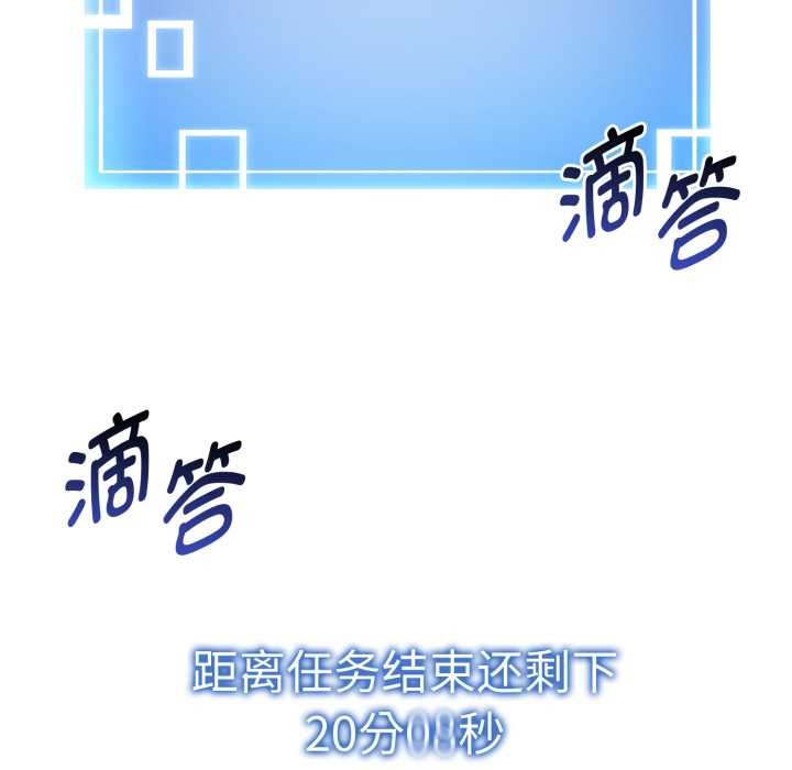 《啟動復仇系統》漫画 第2話