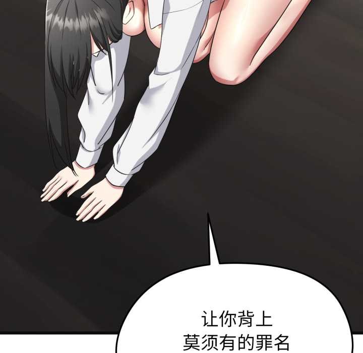 《啟動復仇系統》漫画 第2話