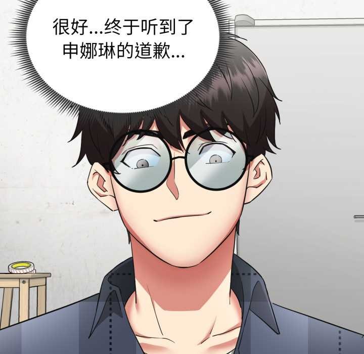 《啟動復仇系統》漫画 第2話