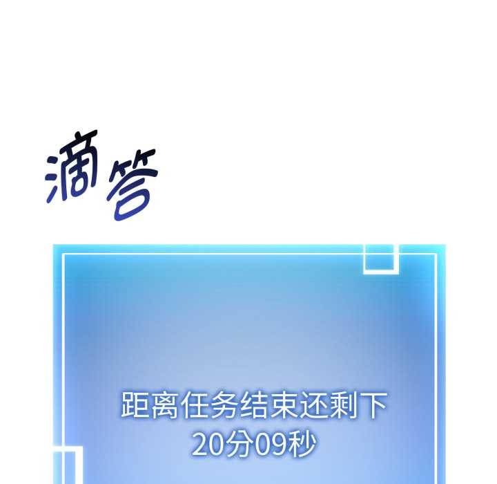 《啟動復仇系統》漫画 第2話