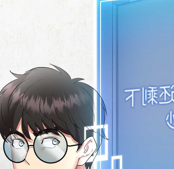 《啟動復仇系統》漫画 第2話